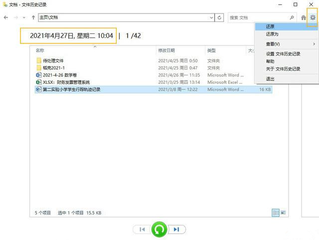 Win10超給力的備份功能你用過嗎？Win10內(nèi)置的三組備份功能