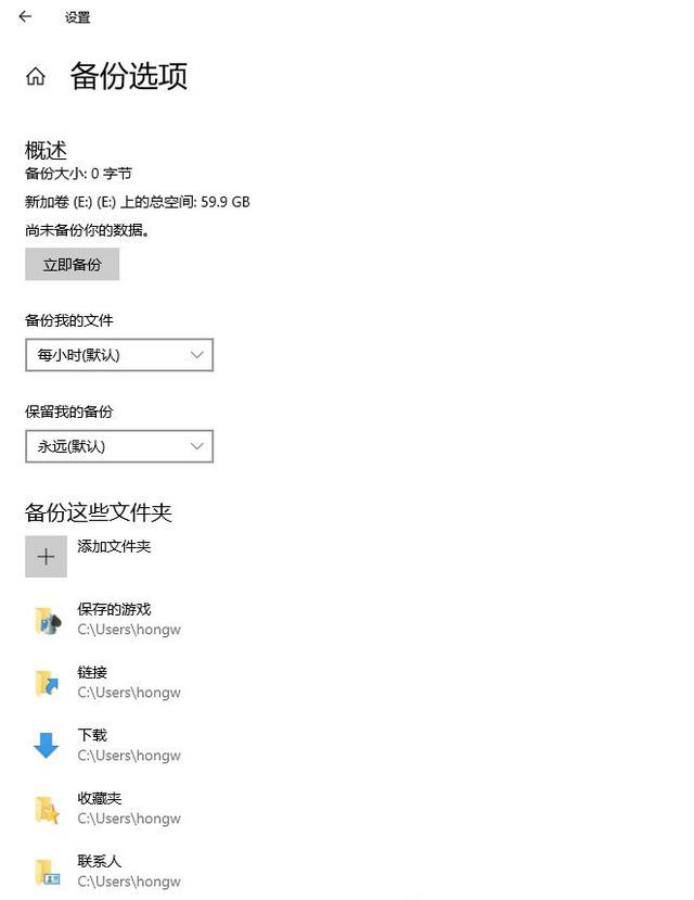 Win10超給力的備份功能你用過嗎？Win10內(nèi)置的三組備份功能