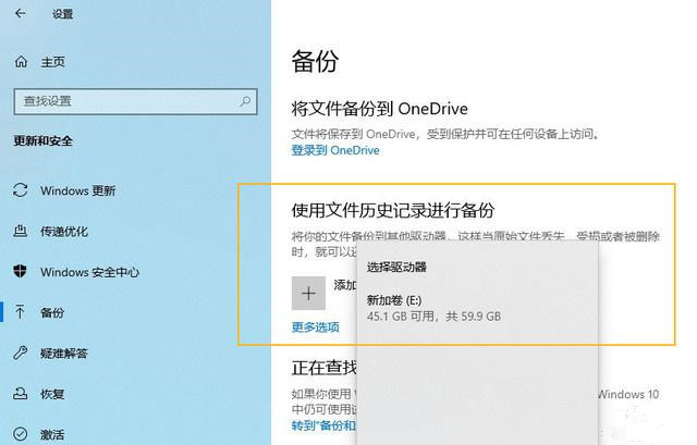 Win10超給力的備份功能你用過嗎？Win10內(nèi)置的三組備份功能