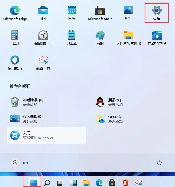 Win11怎么快速鎖屏？Windows11鎖屏密碼如何設(shè)置？