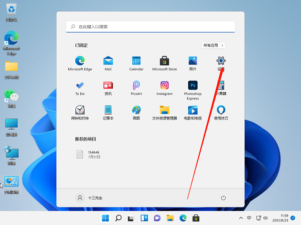 Win11麥克風沒聲音怎么設置?Win11麥克風權(quán)限開啟教程
