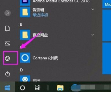 Win10系統怎么允許應用訪問文件系統?Win10系統允許應用訪問文件系統的方法