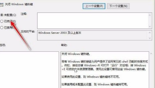 Win10系統win鍵失靈怎么辦？Win10系統解決Win鍵失靈的辦法