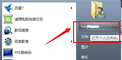 Win7如何修改C盤儲存路徑?Win7修改C盤儲存路徑的方法