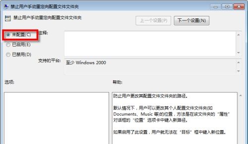 Win7如何修改C盤儲存路徑?Win7修改C盤儲存路徑的方法