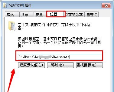 Win7如何修改C盤儲存路徑?Win7修改C盤儲存路徑的方法