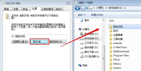 Win7如何修改C盤儲存路徑?Win7修改C盤儲存路徑的方法