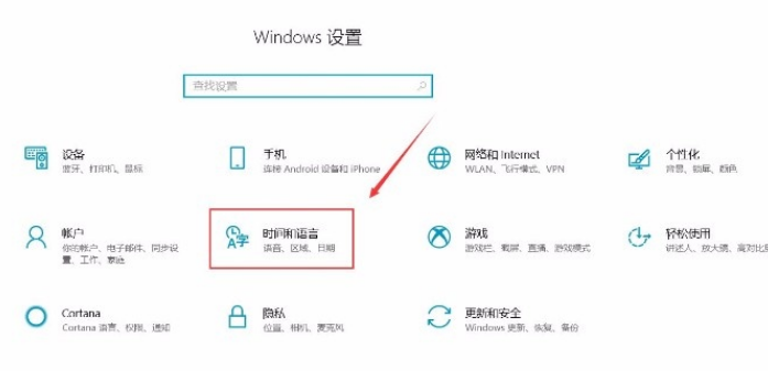 Win10系統怎么關閉自動設置時間功能?Win10系統關閉自動設置時間功能的方法