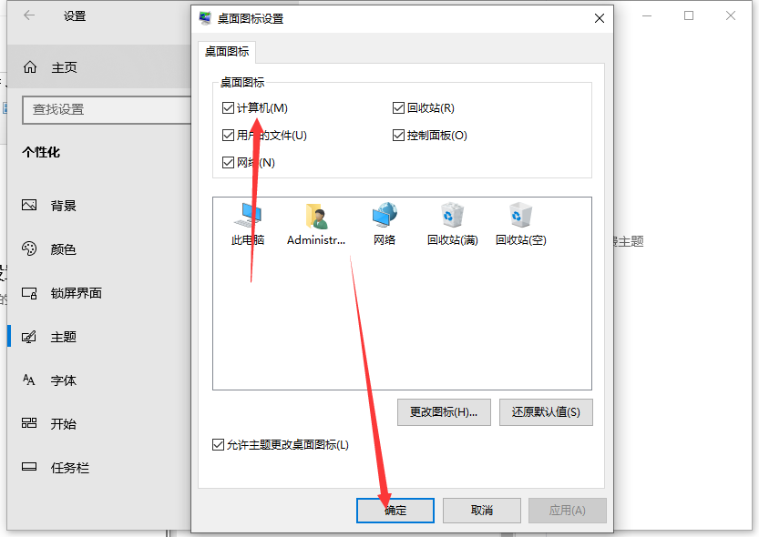 Win10我的電腦圖標(biāo)怎么調(diào)出來(lái)?Win10我的電腦圖標(biāo)調(diào)出來(lái)的方法教程