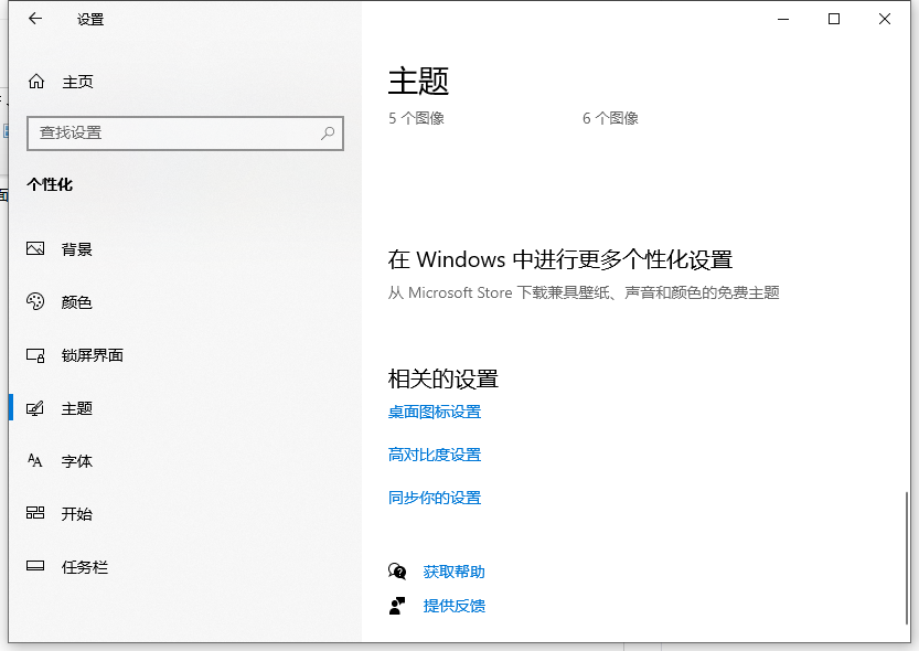 Win10我的電腦圖標(biāo)怎么調(diào)出來(lái)?Win10我的電腦圖標(biāo)調(diào)出來(lái)的方法教程