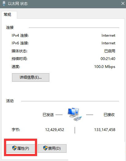 Win10系統(tǒng)升級(jí)提示錯(cuò)誤代碼0x80072ee7怎么辦？