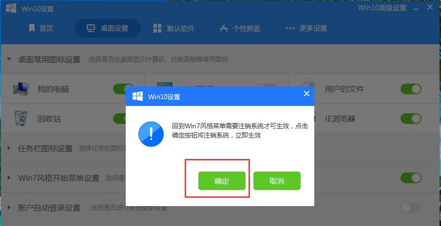 Win10開始菜單Win7風格怎么切換?Win10開始菜單Win7風格切換方法分享