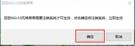 Win10開始菜單Win7風格怎么切換?Win10開始菜單Win7風格切換方法分享