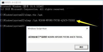 Win7更改產品密鑰沒有反應怎么辦？Win7更改產品密鑰沒有反應的解決方法