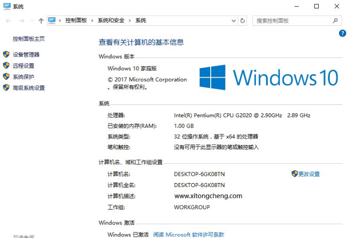 Win10家庭中文版最新激活密鑰 Win10家庭中文版永久激活密鑰分享