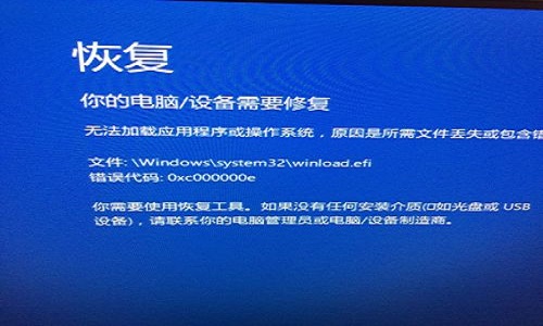 Win10出現藍屏錯誤代碼0xv000000e應該怎么辦