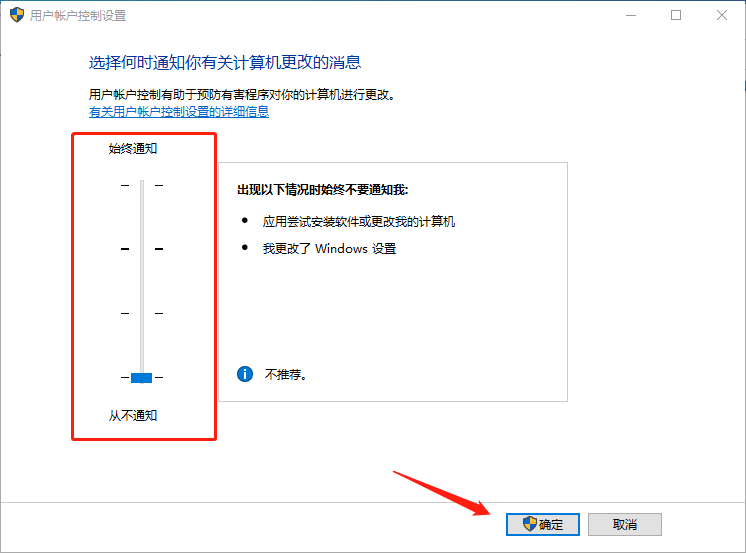 Win10圖標盾牌怎么去掉?Win10程序圖標小盾牌去除方法