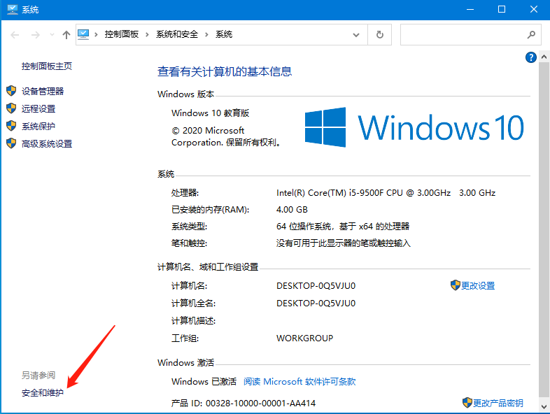 Win10圖標盾牌怎么去掉?Win10程序圖標小盾牌去除方法