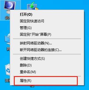 Win10圖標盾牌怎么去掉?Win10程序圖標小盾牌去除方法
