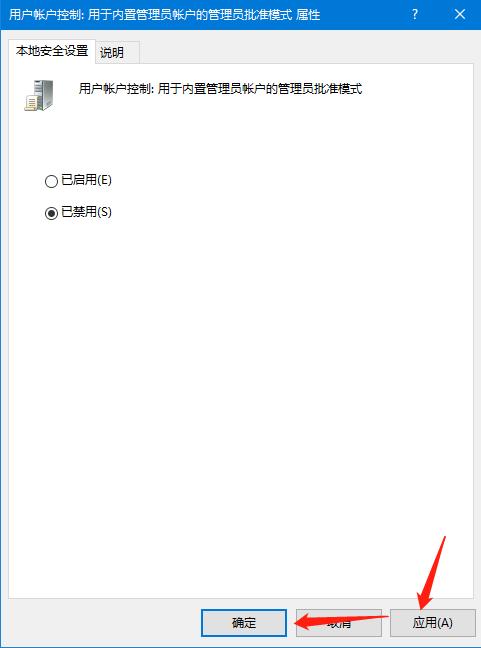 Win10圖標盾牌怎么去掉?Win10程序圖標小盾牌去除方法