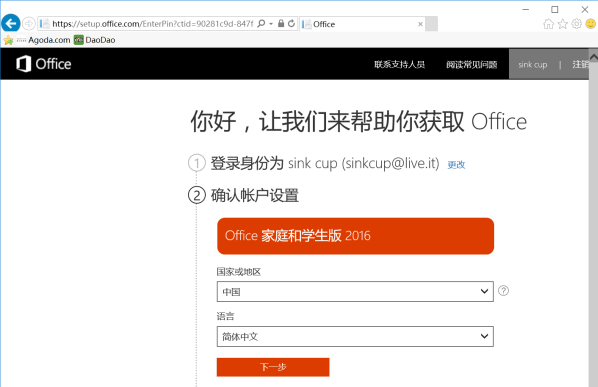 重裝系統如何保留正版Win10和Office軟件？