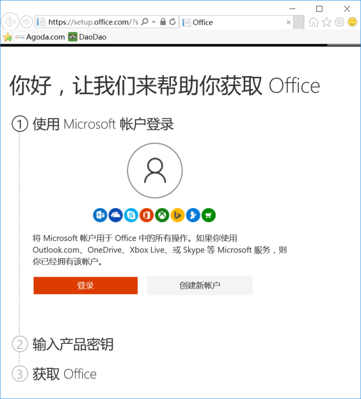 重裝系統如何保留正版Win10和Office軟件？