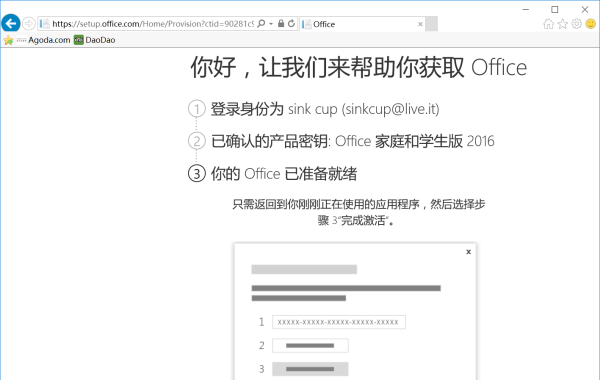重裝系統如何保留正版Win10和Office軟件？