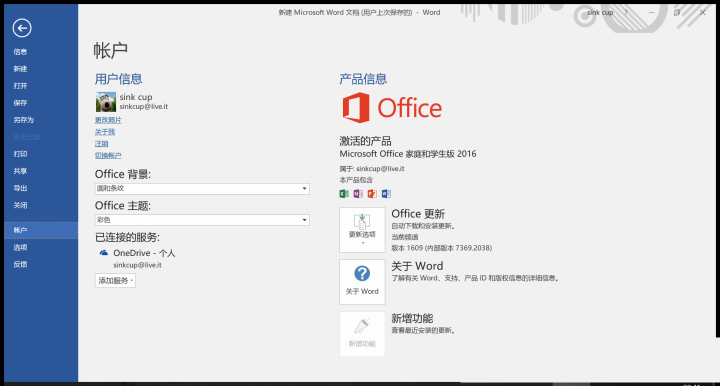 重裝系統如何保留正版Win10和Office軟件？