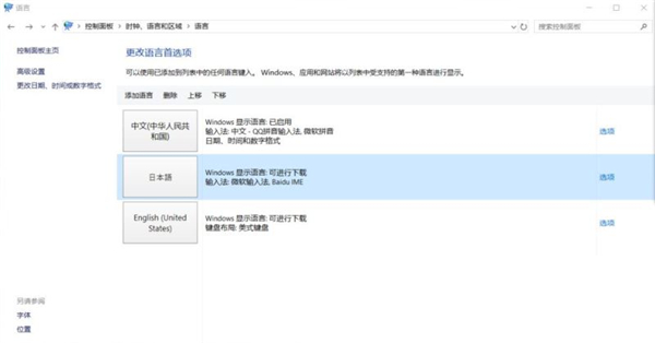 Windows11修改不了中文怎么辦？Win11系統修改中文的方法