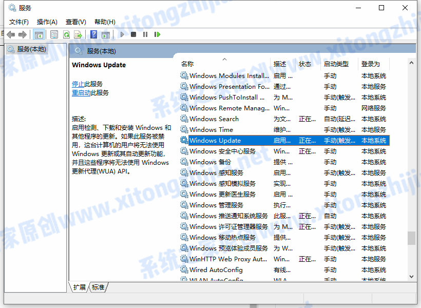 Win10系統的自動更新怎么關閉?