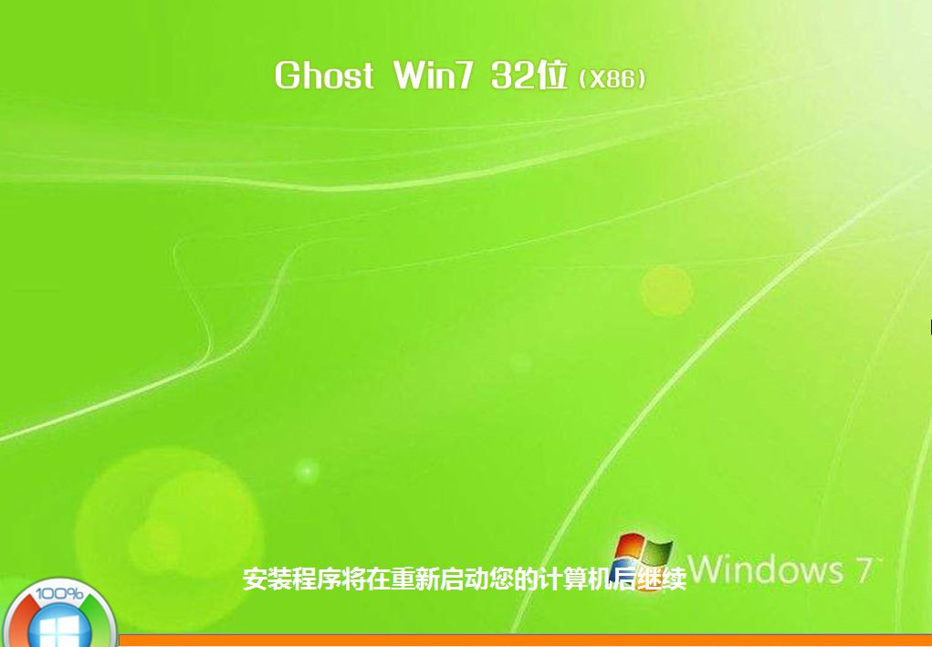 Win7安全模式下如何重裝系統(tǒng)？Win7安全模式下重裝系統(tǒng)教程