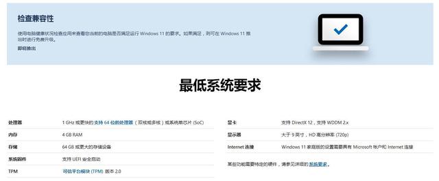 2021全新windows11鏡像：教你免費下載微軟原版Windows11簡體中文ISO鏡像