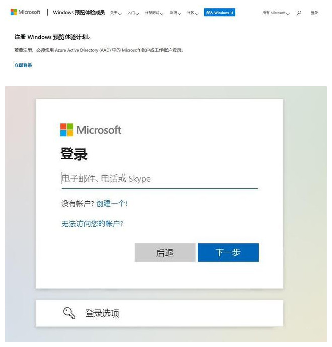 2021全新windows11鏡像：教你免費下載微軟原版Windows11簡體中文ISO鏡像