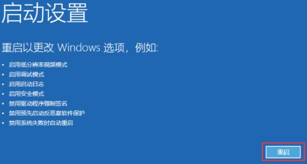Win11開機如何強制進入安全模式？Windows11進入安全模式的方法