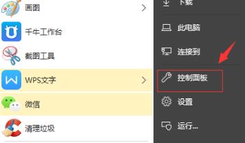 Win10如何調試前面版聲音？Win10調試前面版聲音的方法