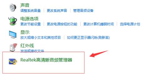 Win10如何調試前面版聲音？Win10調試前面版聲音的方法