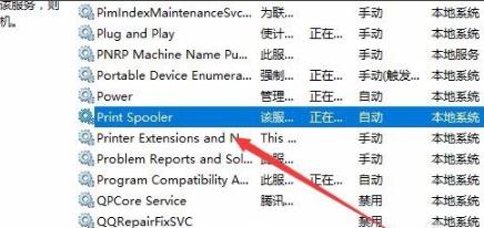 Win10打印文件時(shí)掛起怎么辦？Win10打印文件時(shí)掛起的解決方法
