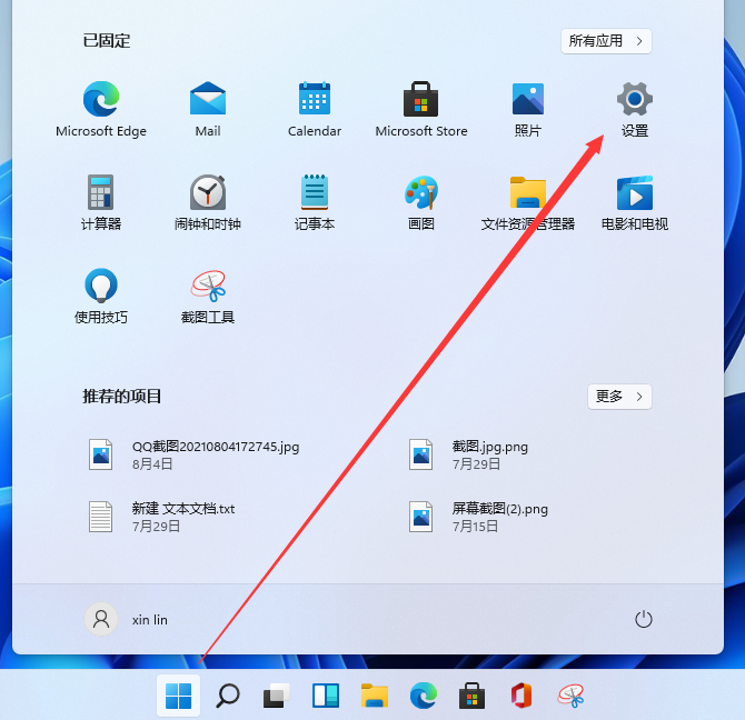 Windows11電腦字體大小怎么設置？Win11字體大小調節教程