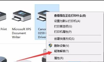 Win10打印文件時(shí)掛起怎么辦？Win10打印文件時(shí)掛起的解決方法