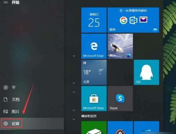 Win10系統怎么更改描述文字窗口透明度?Win10系統更改描述文字窗口透明度方法
