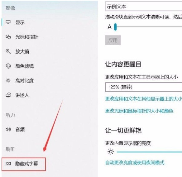 Win10系統怎么更改描述文字窗口透明度?Win10系統更改描述文字窗口透明度方法