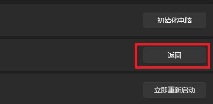 Win11系統(tǒng)如何退回Win10系統(tǒng)？Win11系統(tǒng)退回Win10系統(tǒng)的方法
