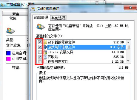 Win7電腦C盤滿了怎么清理？Win7系統C盤清理技巧