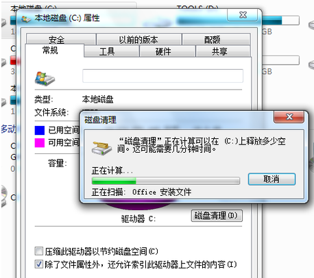 Win7電腦C盤滿了怎么清理？Win7系統C盤清理技巧