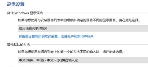 Win11系統(tǒng)語(yǔ)言修改不了怎么辦？Win11系統(tǒng)語(yǔ)言修改不了解決方法