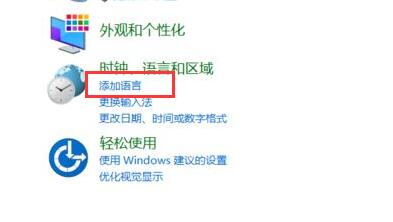 Win11系統(tǒng)語(yǔ)言修改不了怎么辦？Win11系統(tǒng)語(yǔ)言修改不了解決方法