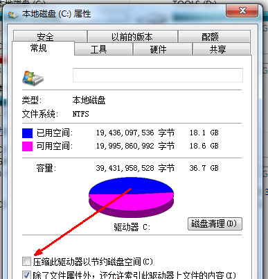 Win7電腦C盤滿了怎么清理？Win7系統C盤清理技巧