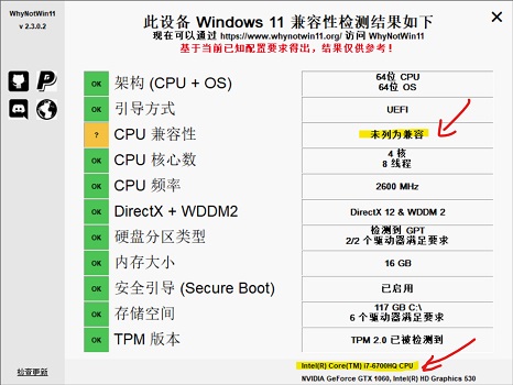 i76700hq可升級Win11嗎?i76700hq是否可以升Win11詳情介紹