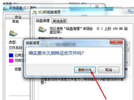 Win7電腦C盤滿了怎么清理？Win7系統C盤清理技巧