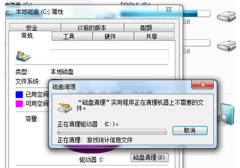 Win7電腦C盤滿了怎么清理？Win7系統C盤清理技巧